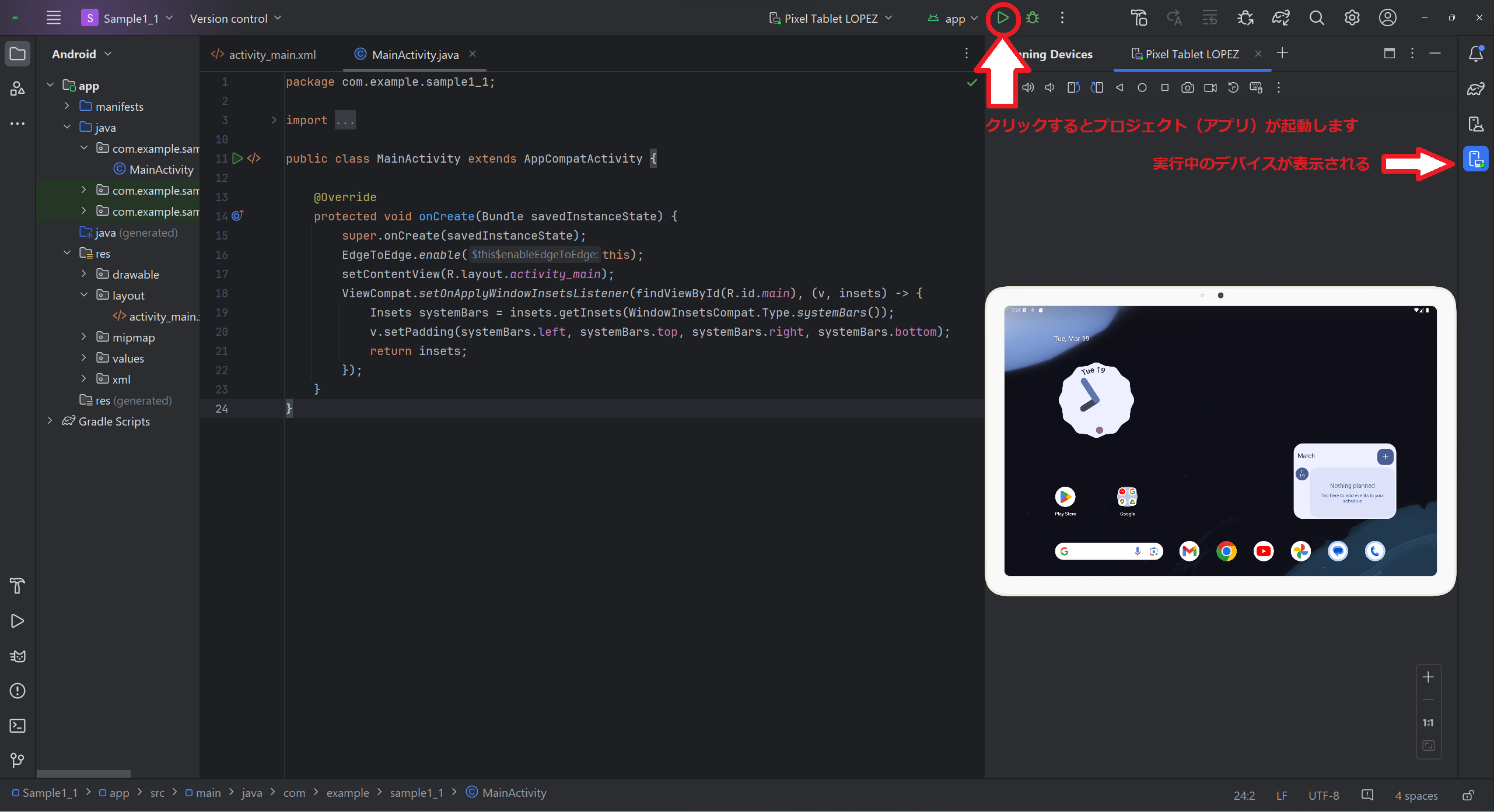 device_manager (1)